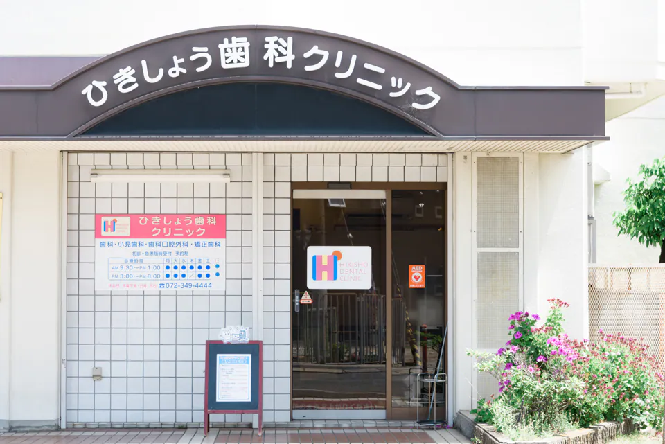 医院外観
